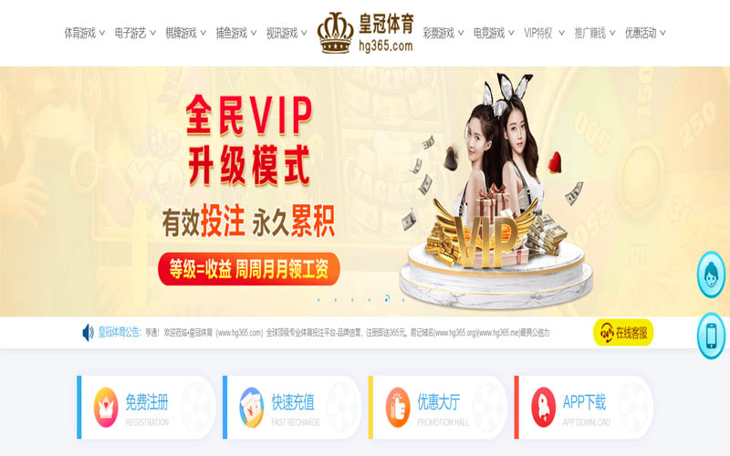 鸿博体育App下载 – 线上最佳足球买球APP