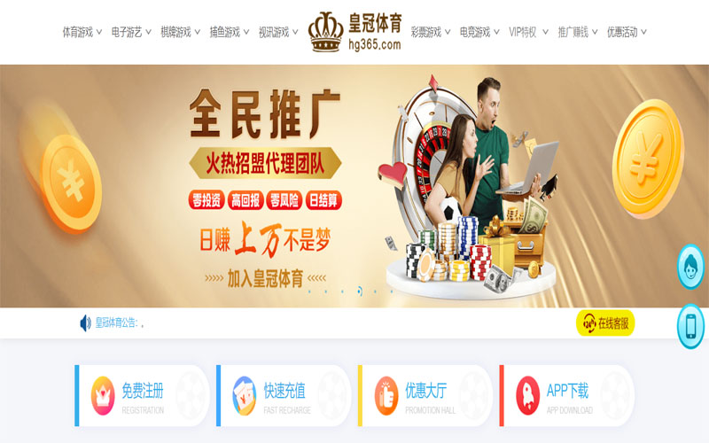鸿博体育注册账户和游戏下注使用权
