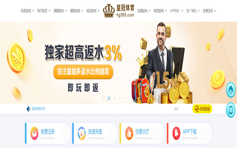 鸿博的在线体育博彩APP供应商